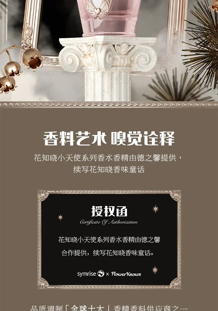 [New] Flower Knows Little Angel Flower Fragrance Oriental Wooden Garden with Warm Winter