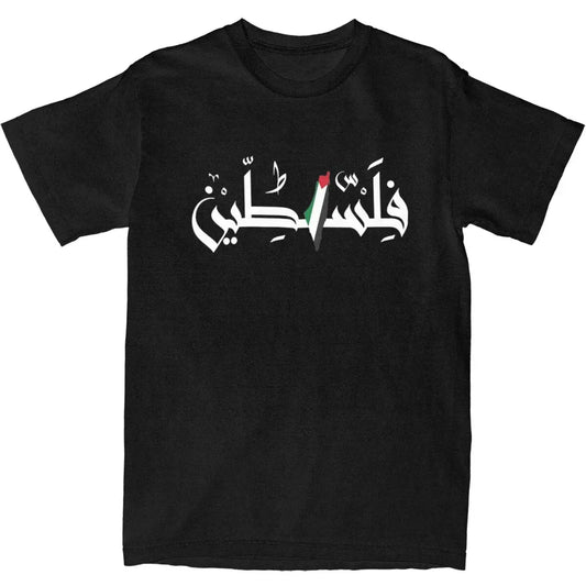 Palestine Arabic Flag T Shirt Adult Palestinian Map Streetwear 100 Cotton T-Shirts Summer Crew Neck Tees Oversize Clothing